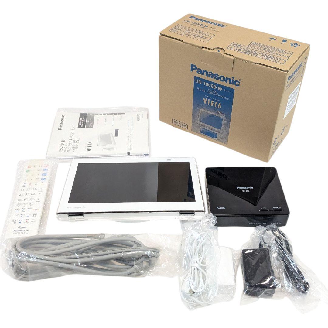 美品 Panasonic プライベート・ビエラ UN-10CE8-W ホワイト