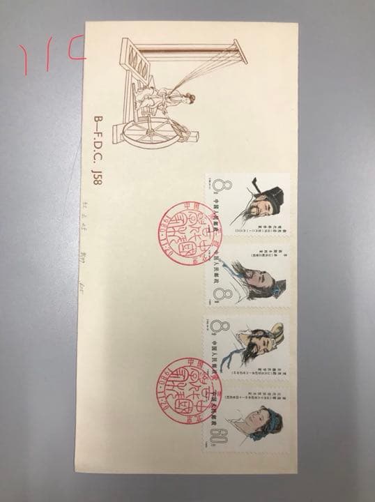 コレクション 11C