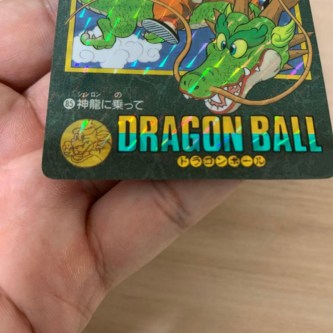 ABCさま専用　ドラゴンボール ビジュアルアドベンチャー 85 神龍に乗って