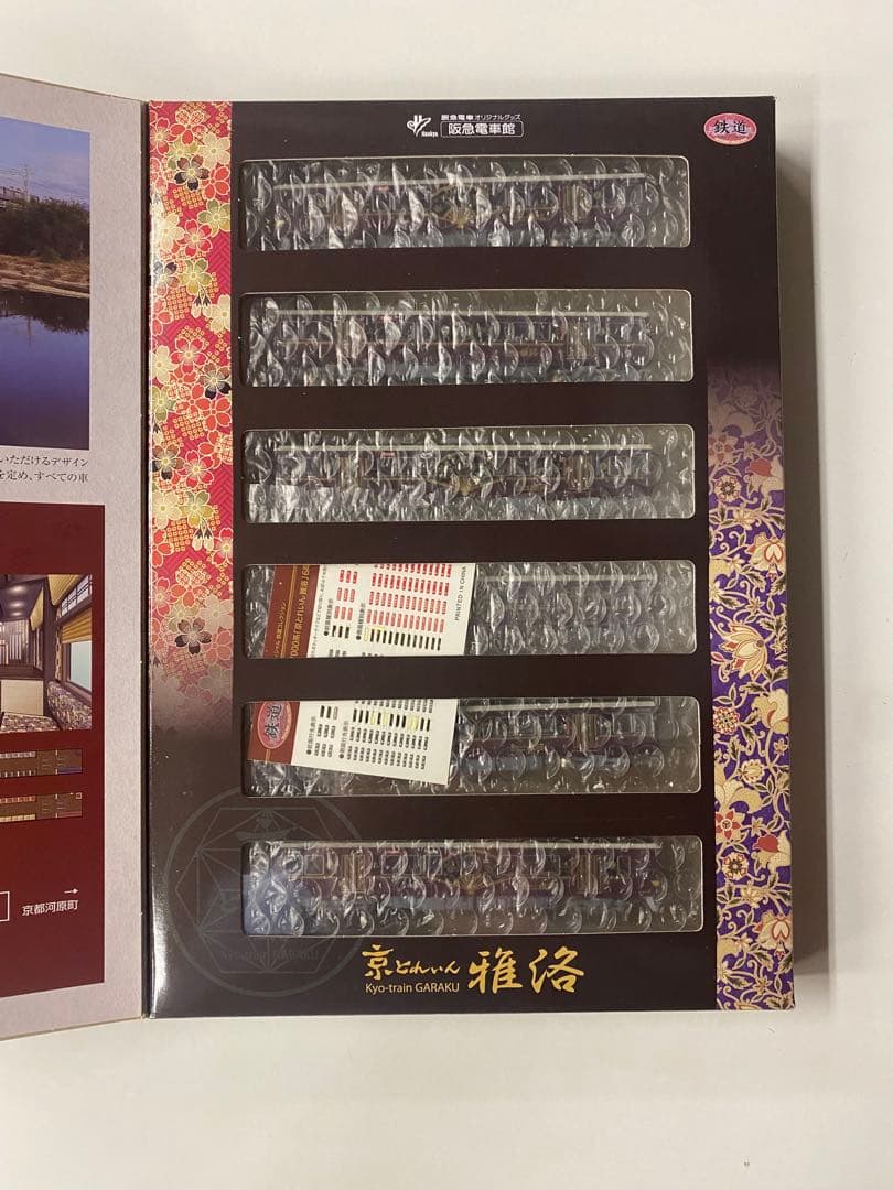 阪急7000系京とれいん雅楽 7006編成Nゲージ カスタム品ライト点灯鉄道コレ