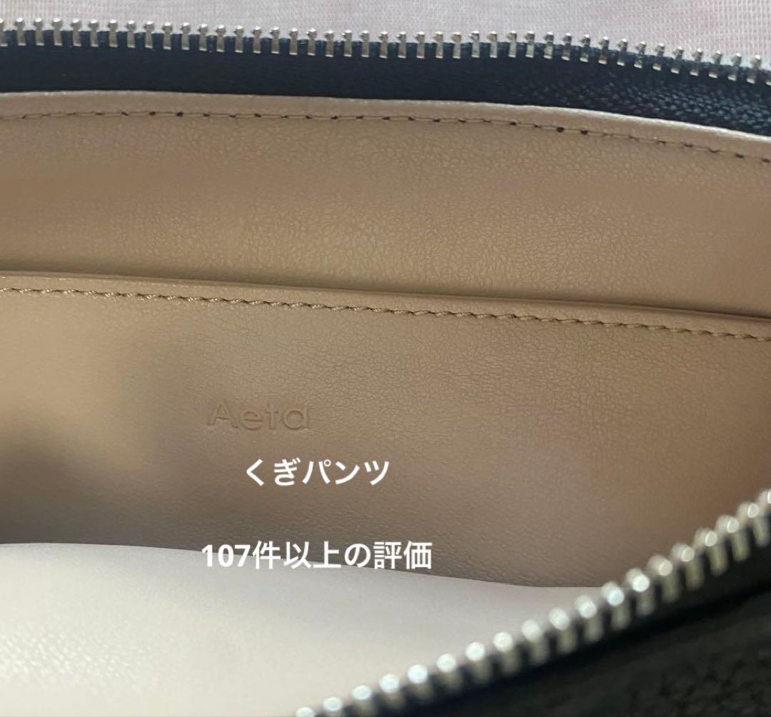 Aeta ハンドバッグ　収納袋付き　ブラック　おしゃれ