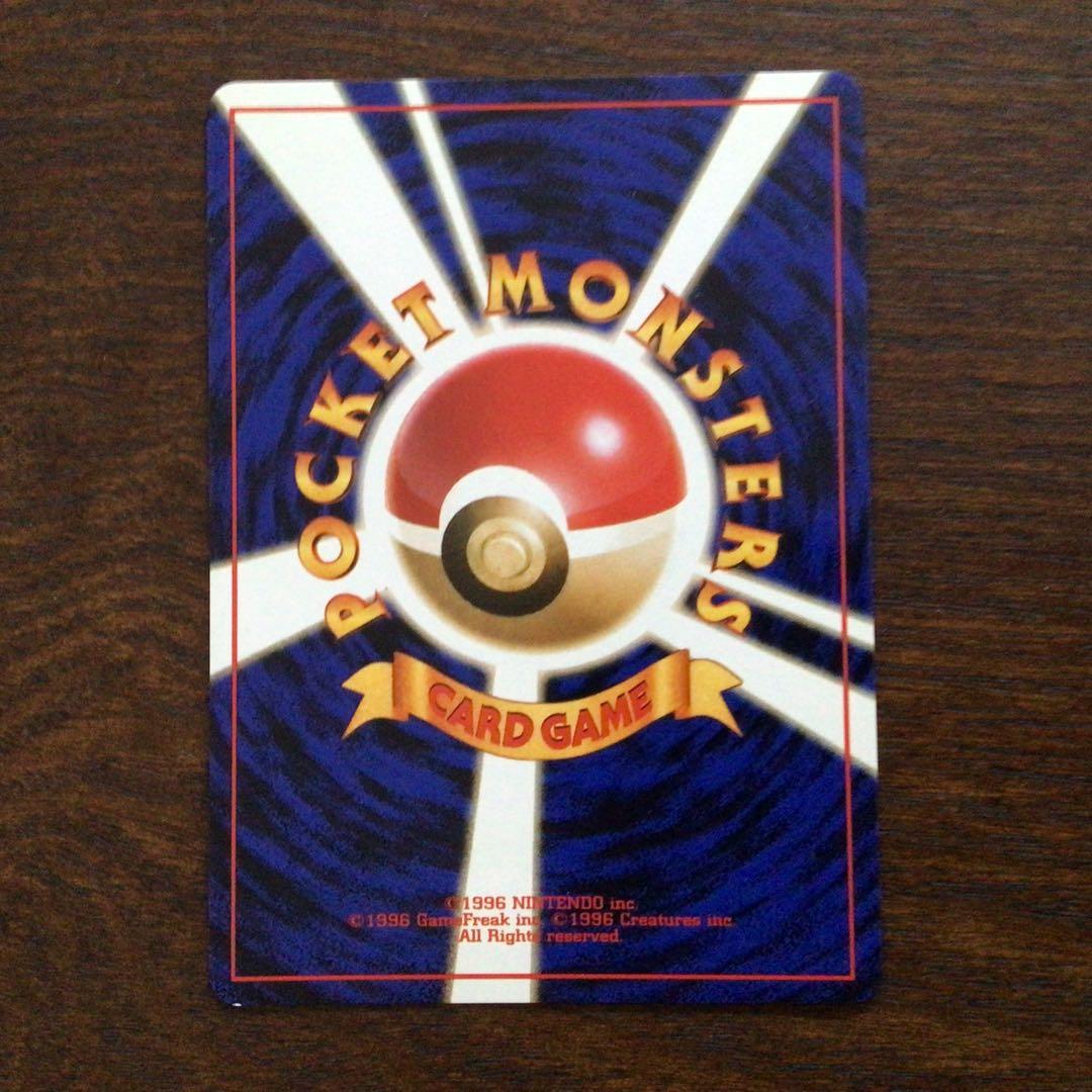 ポケモンカード　裏旧　カイリュー