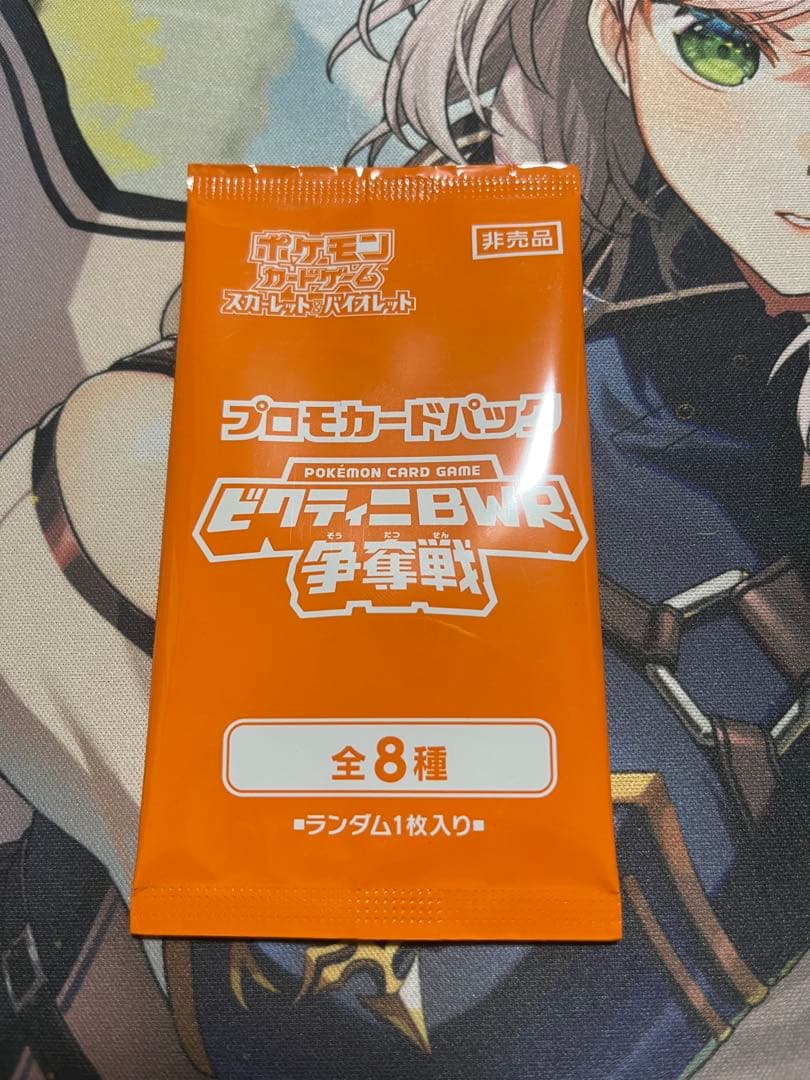 ビクティニ BW プロモカード・エネルギー付き