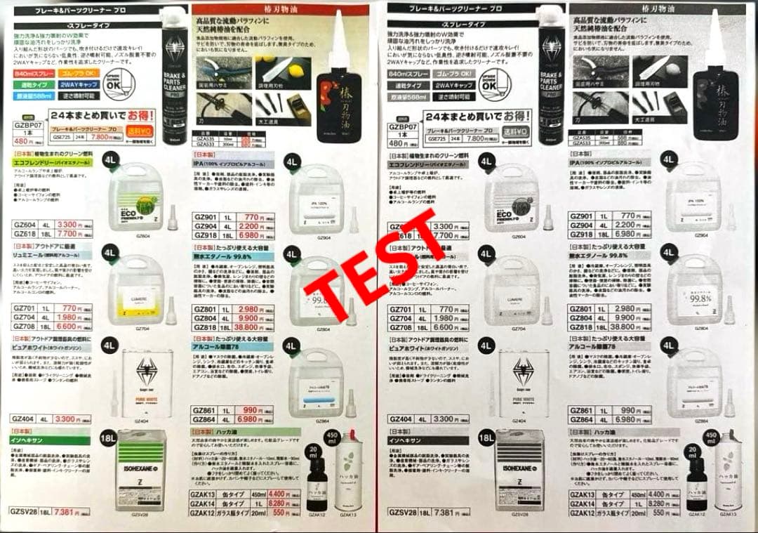 Canon インクジェットプリンター レッド