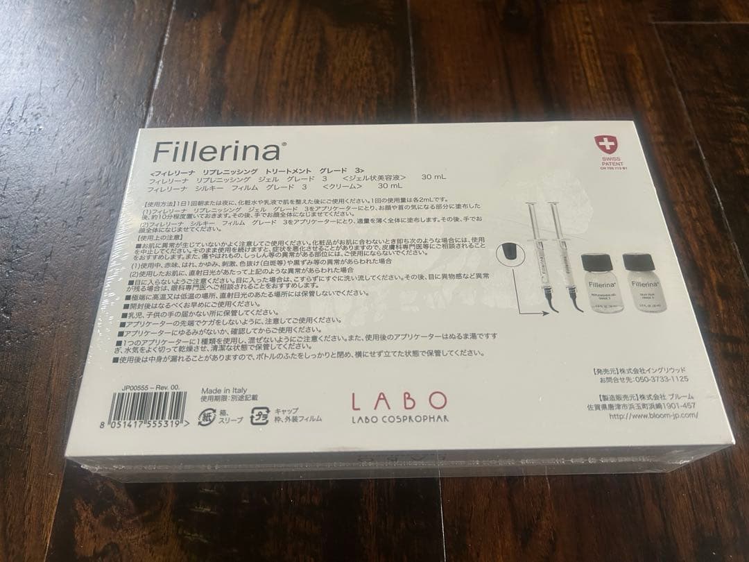 Fillerina リプレニッシングトリートメントグレード 3 ×4箱