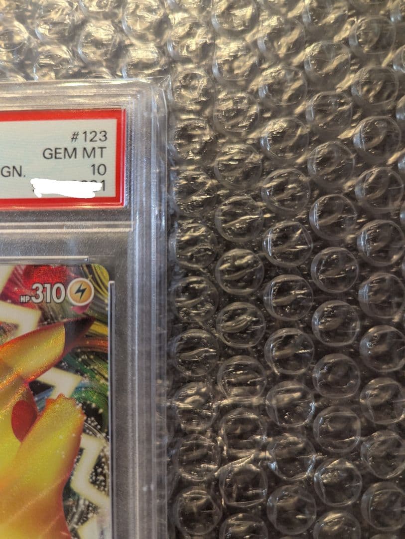 ポケカ ピカチュウVMAX バンザイピカチュウ PSA10