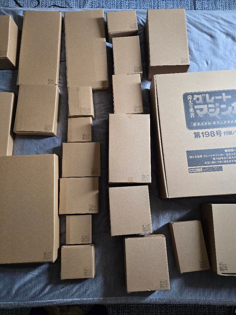 Hachette グレートマジンガー 全号&201～25号 &延長プレアイテム