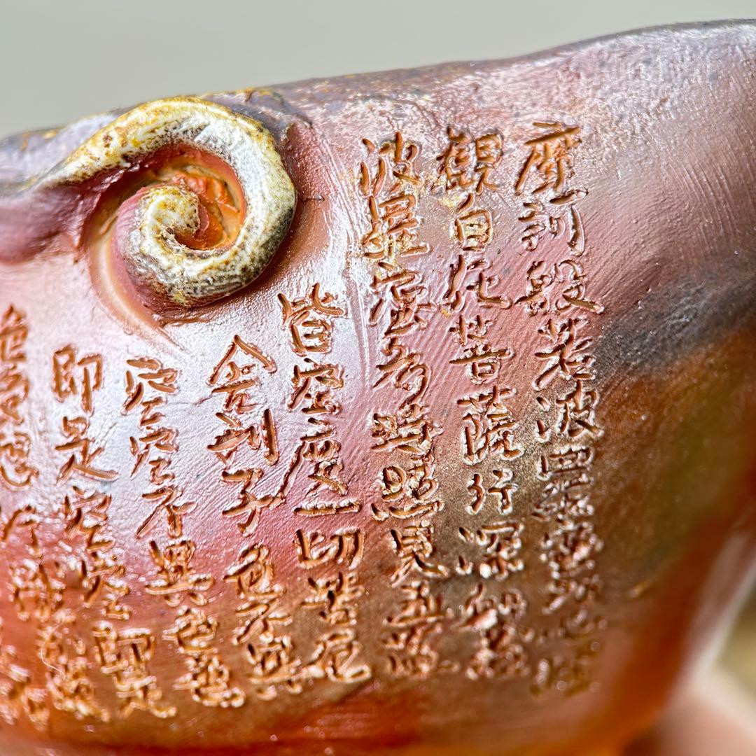 石田安弘 備前焼龍宝瓶 般若心经 人気作者 急須 共箱 共布 茶注 煎茶 茶道具