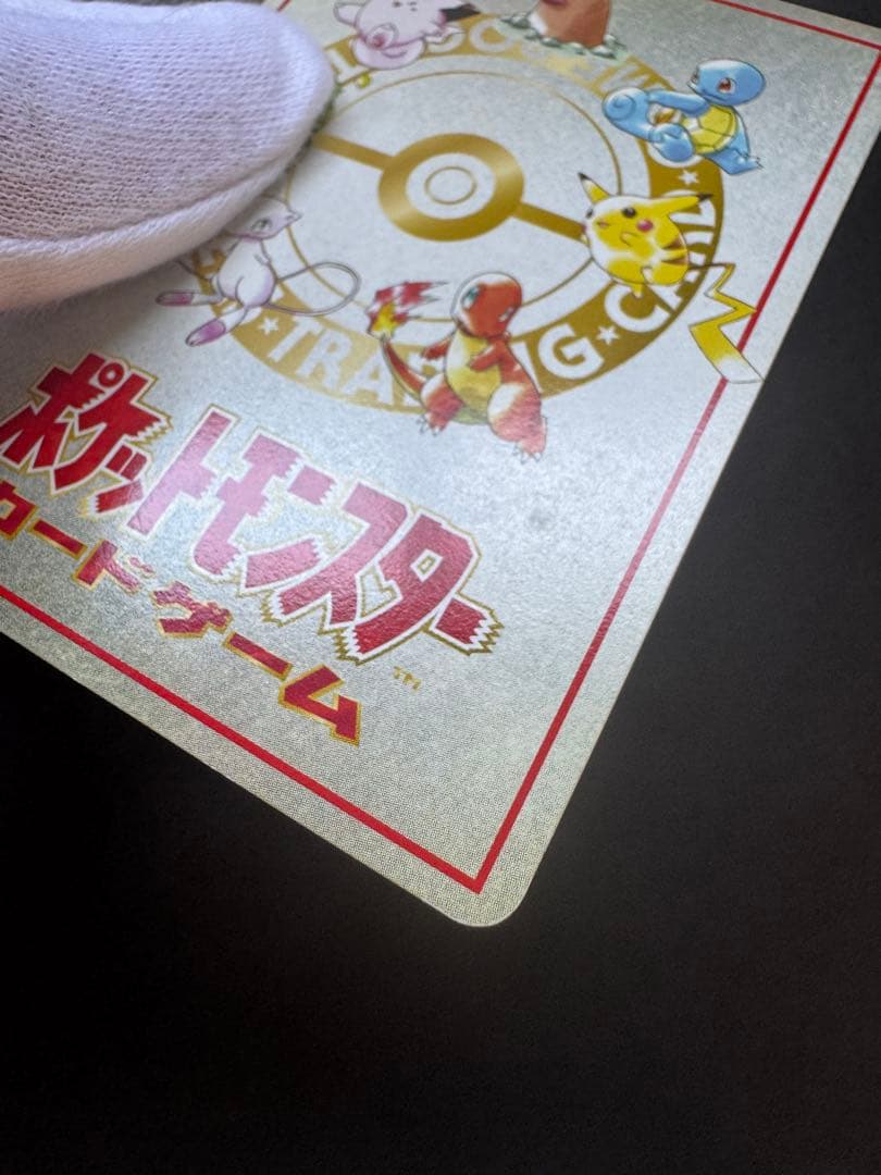 オーヤマのピカチュウ　旧裏　美品