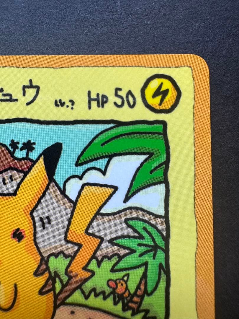 オーヤマのピカチュウ　旧裏　美品