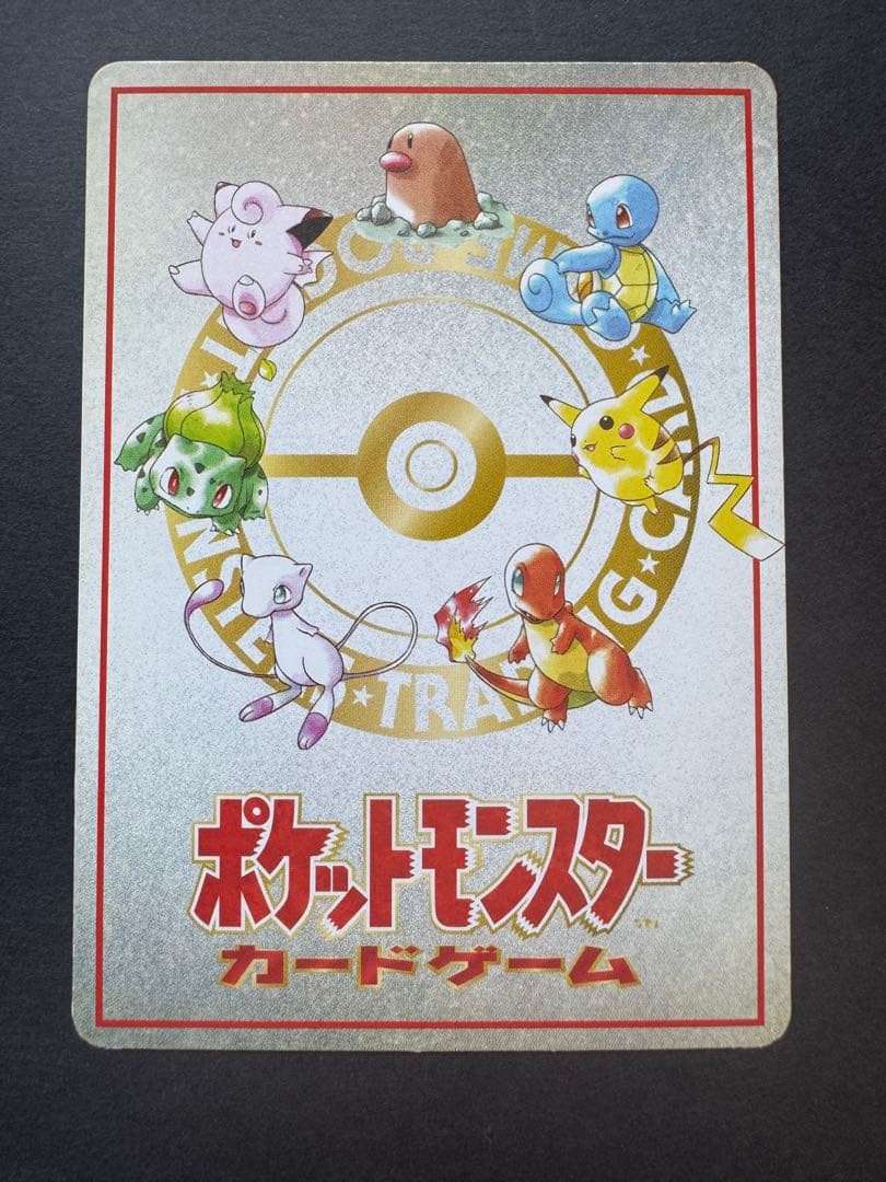 オーヤマのピカチュウ　旧裏　美品