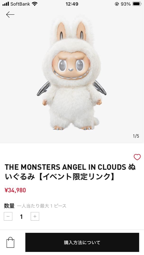 ANGEL IN CLOUDS エンジェルジモモ　新品　白ジモモ