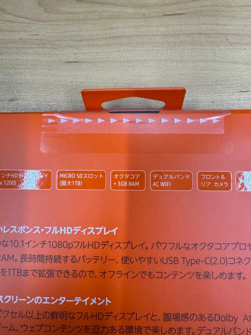 新品未開封 Fire HD タブレット 第11世代 64GB オリーブ