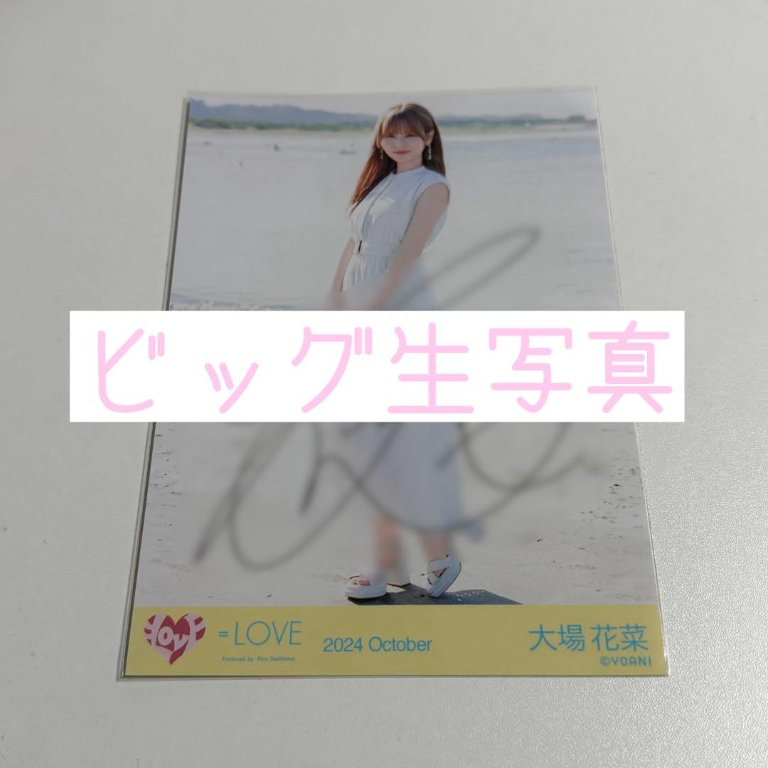 =LOVE イコラブ ビッグ生写真 海とレモンティー ヒキ 大場花菜 直筆