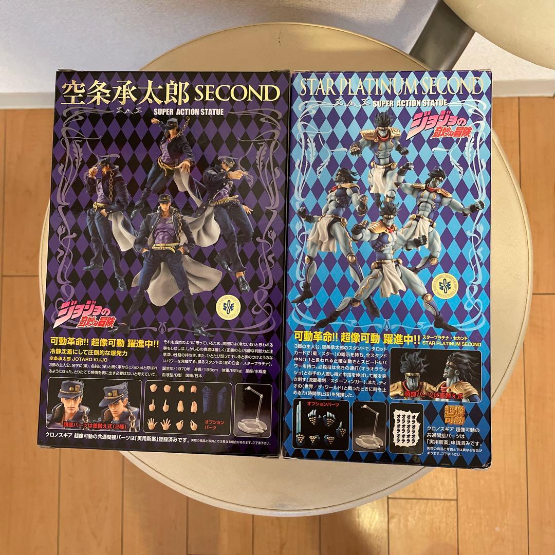 限定 初版 未開封 超像可動 ジョジョ 空条承太郎 スタープラチナ セカンド