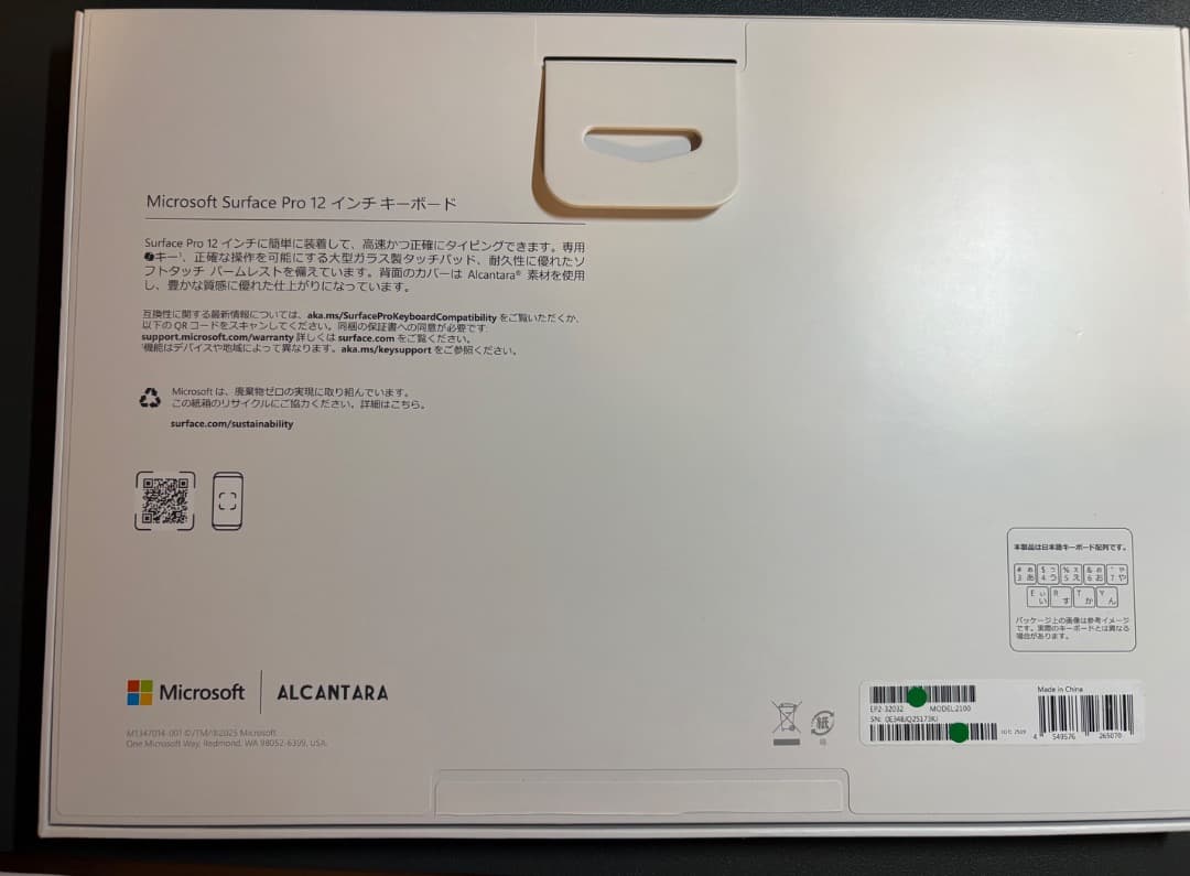 ●美品●Microsoft Surface Pro12 + 純正キーボード付き