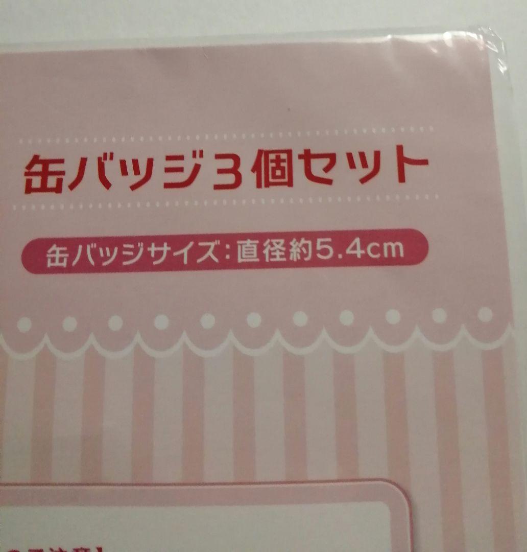 ヘタリア The World Twinkle 先行上映会限定 缶バッジセット