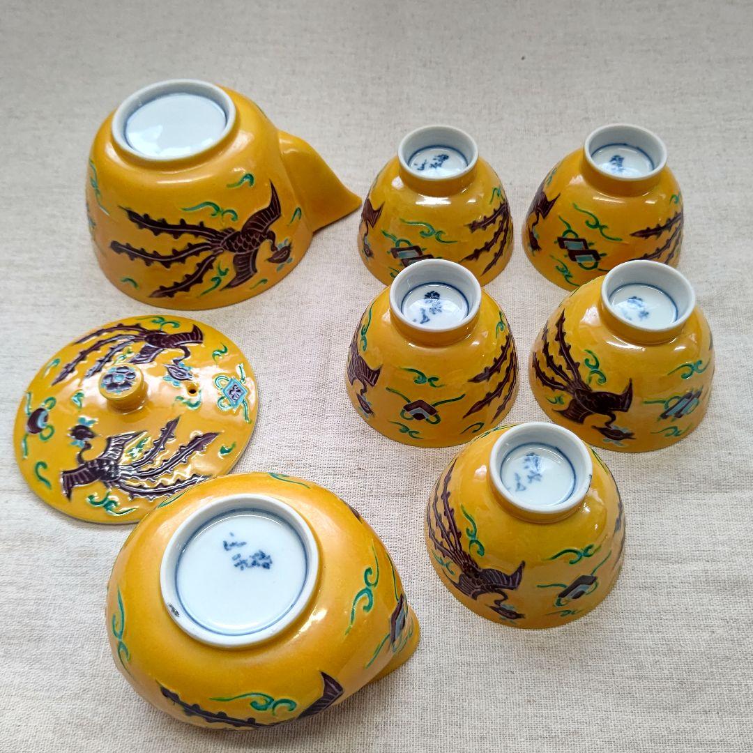 黄交趾 鳳凰之図 煎茶道具  高野昭阿弥 初代