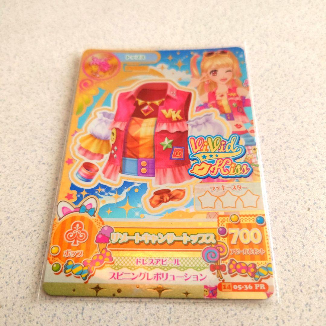 アイカツ初期プレミアムカードセットNO.33