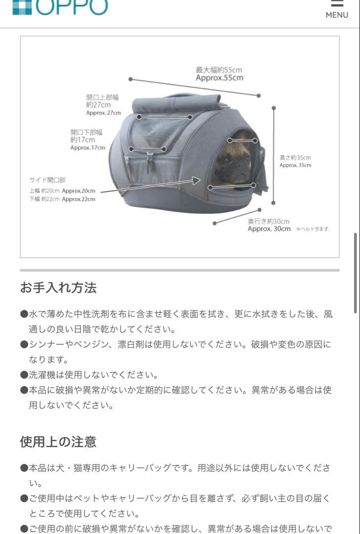 Pet Carrier muna DX oppo ペットキャリー