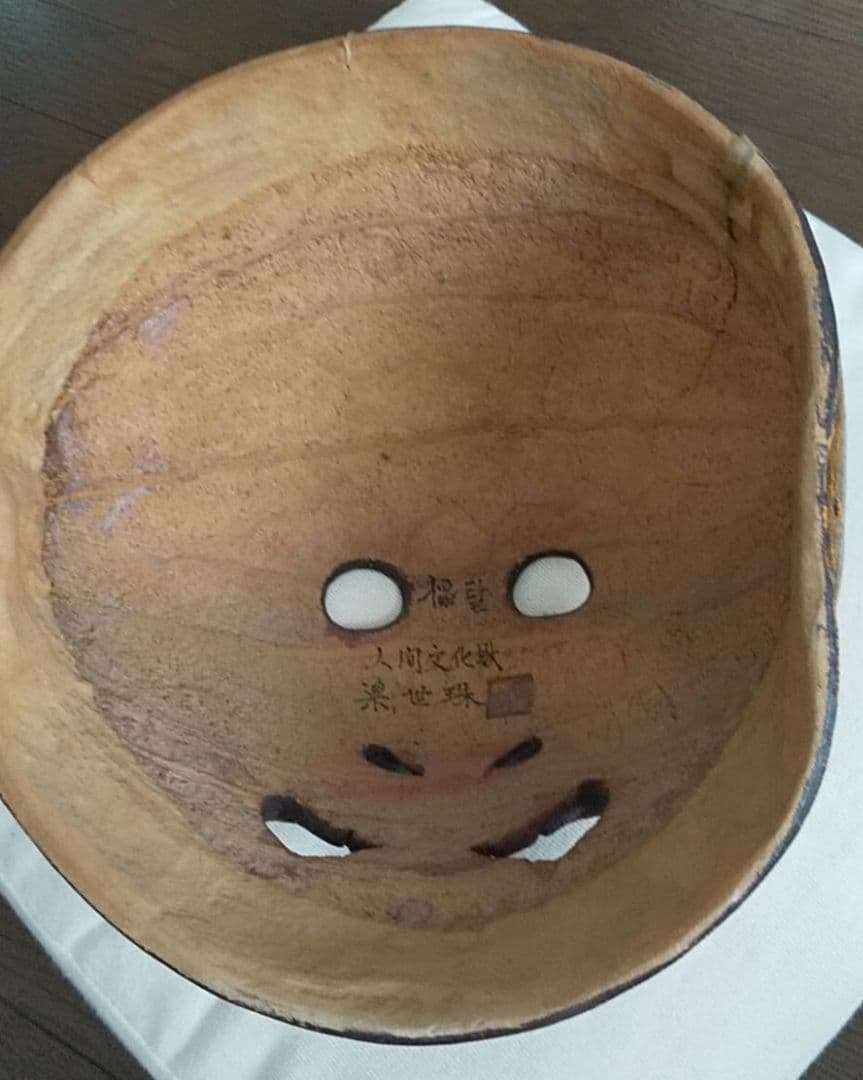 韓国 人間文化財 梁 世珠 先生作の面