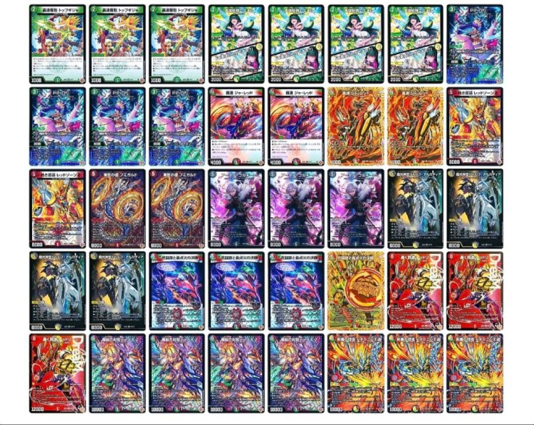 デアリバイク。ルドルフバイク。ドギラゴンキング3枚