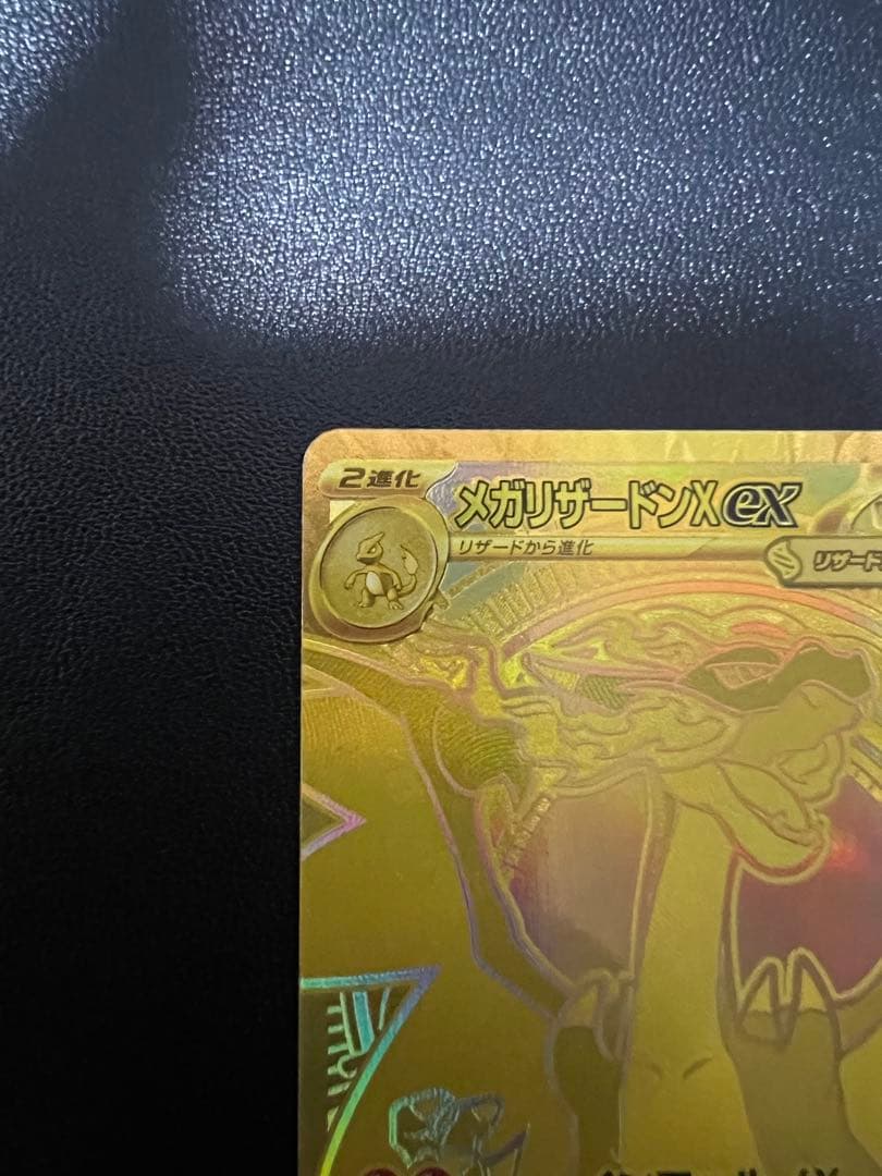 ミニー様メガリザードンＸ MUR インフェルノX