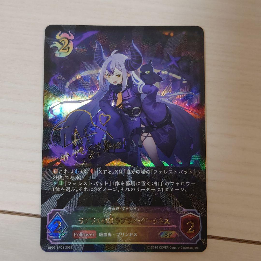 ラプラスの魔ラプラス・ダークネス sp