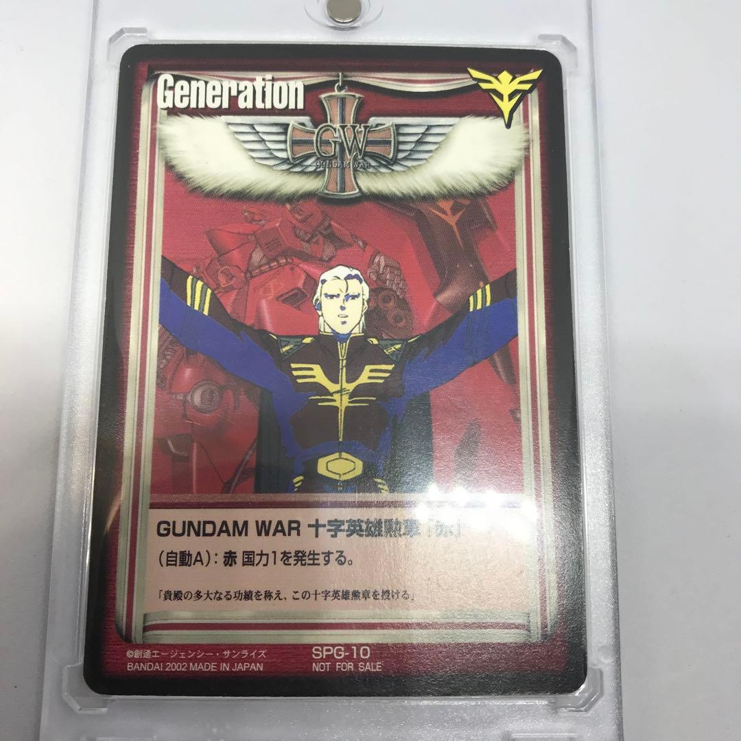 ガンダムウォー 十字英雄勲章『赤』SPG-10 シャア