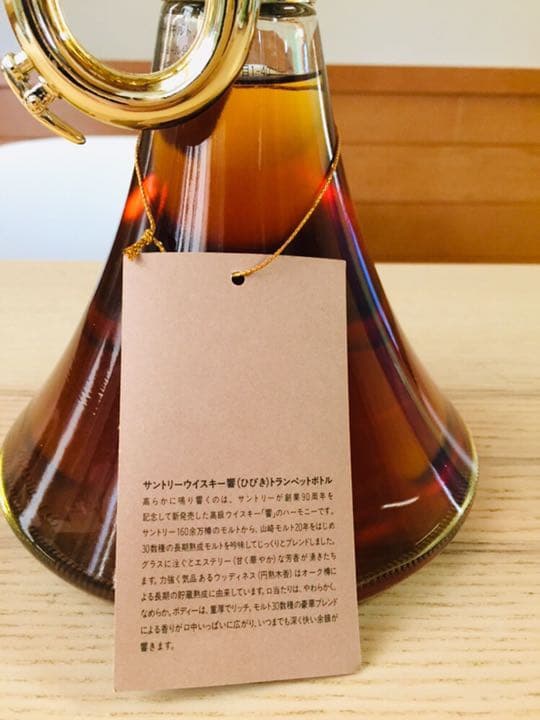 ★ サントリー 響 トランペット ウイスキー ★