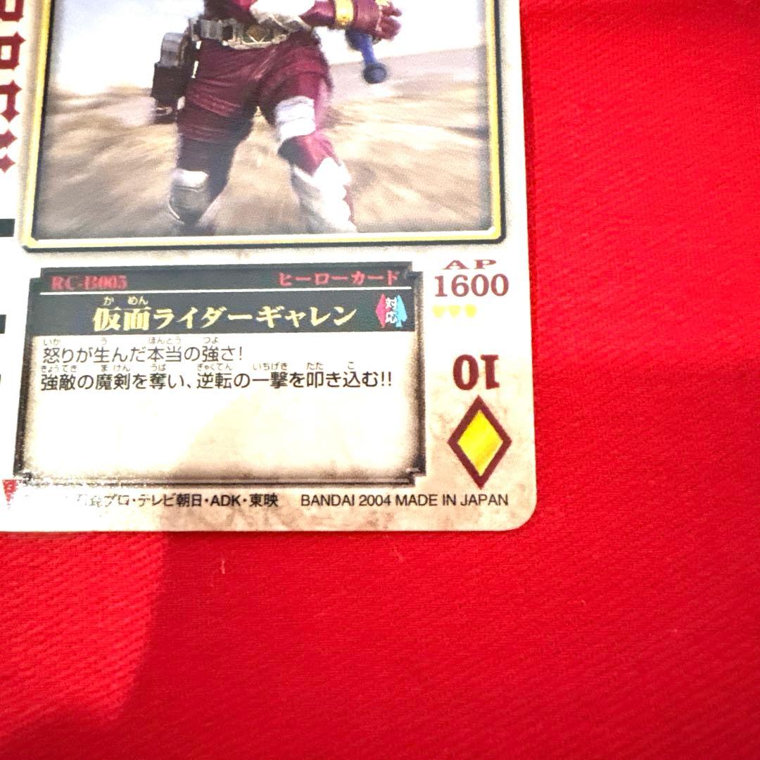 ラウズカード 仮面ライダーギャレン 仮面ライダー剣 トレカ レア ダイヤ10 赤
