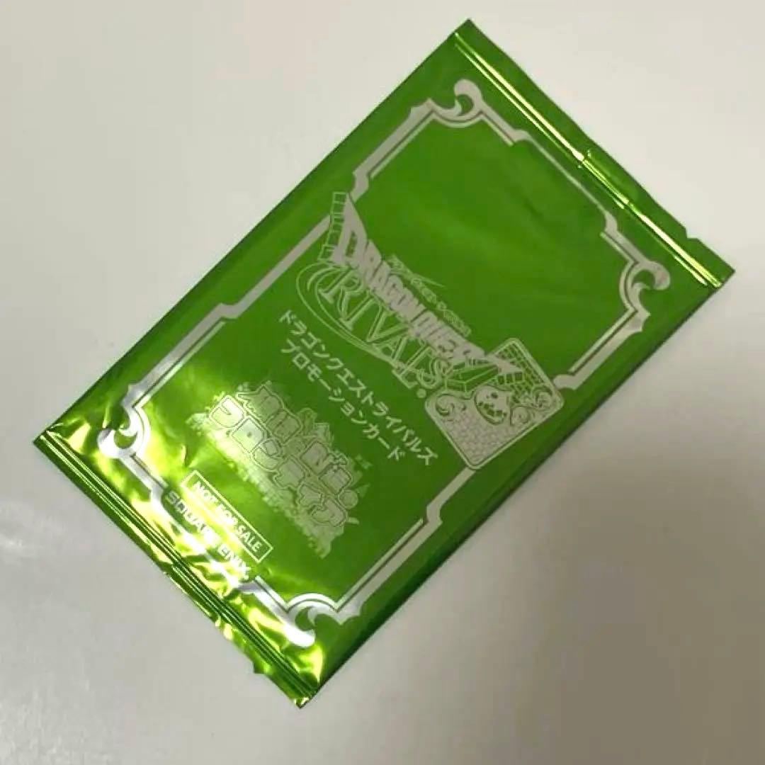 ドラゴンクエストライバルズ　プロモーションカードパック　未開封　第10弾