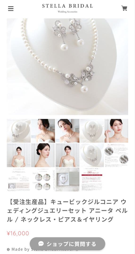 STELLA BRIDAL ティアラ、ネックレス、イヤリング3点セット