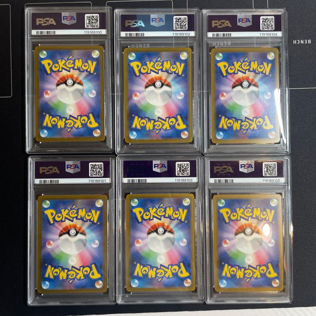 スペシャルデッキセット フシギダネ ヒトカゲ　ゼニガメAR PSA10 6連番