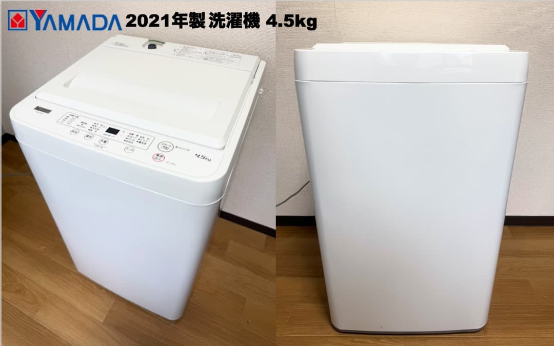 【最安挑戦】21年製 単身家電3点セットが2万円台〜/設置配送保証付/首都圏限定