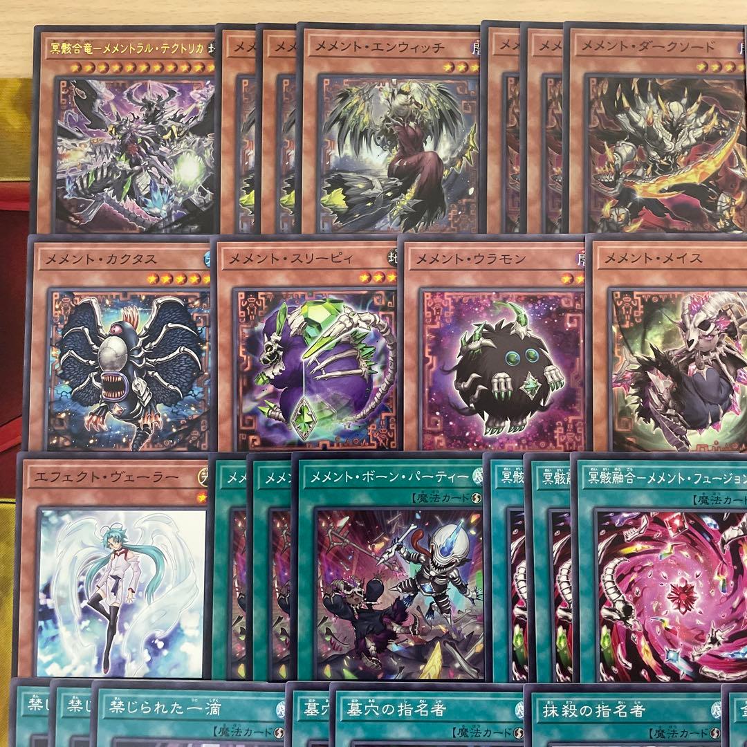 優勝構築 メメントデッキ エンウィッチ テクトリカ ボーンパーティー