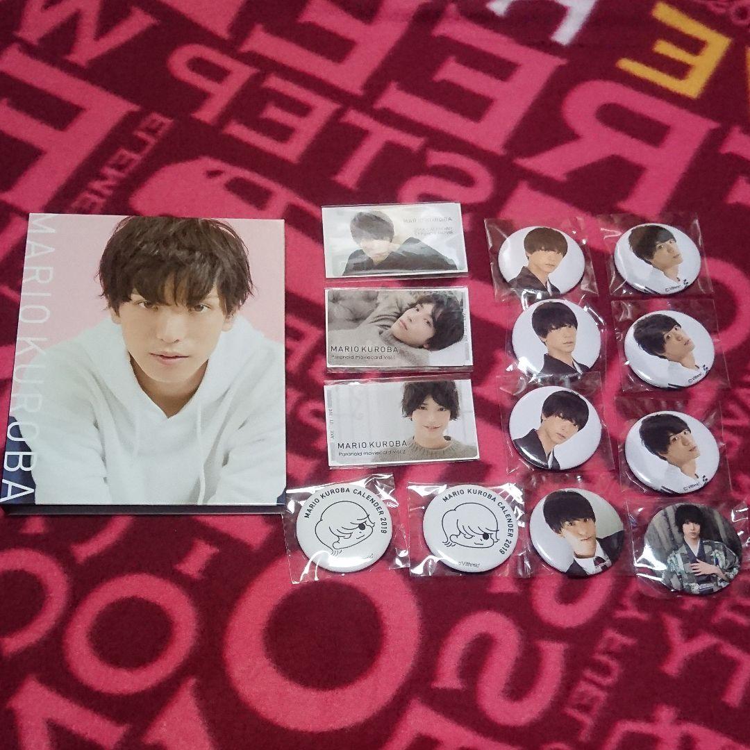 黒羽麻璃央 グッズ