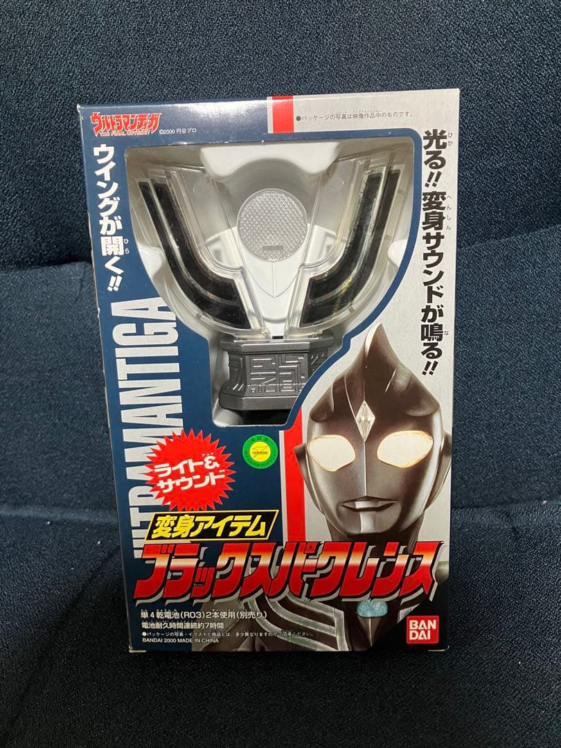 ウルトラマンティガ ブラックスパークレンス