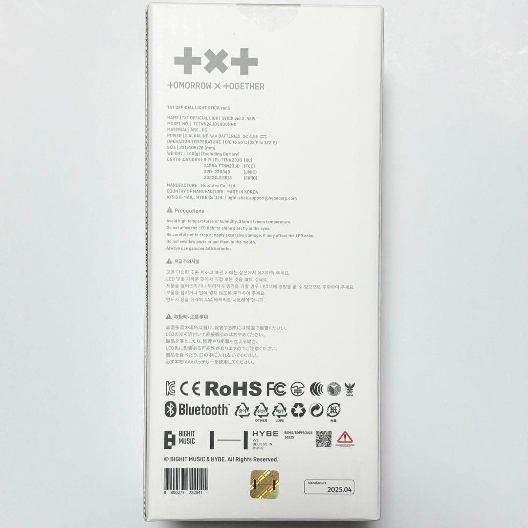 【新品未開封】TXT ペンライト ver.2 公式 トゥバ ver2