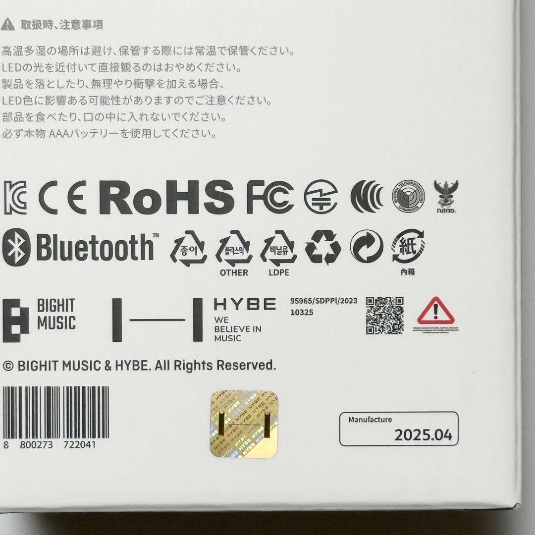 【新品未開封】TXT ペンライト ver.2 公式 トゥバ ver2