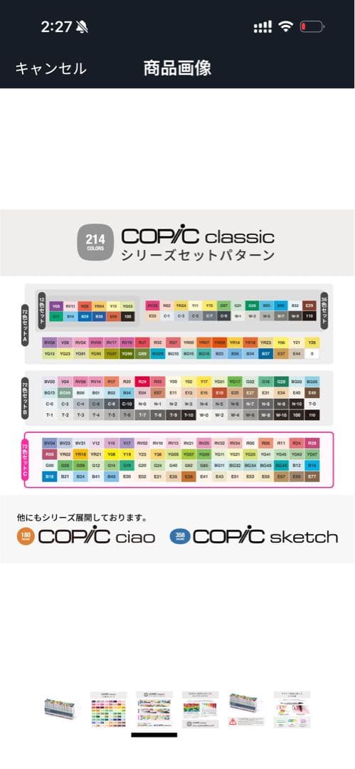 Too Copic Classic 72色 セットC マーカー