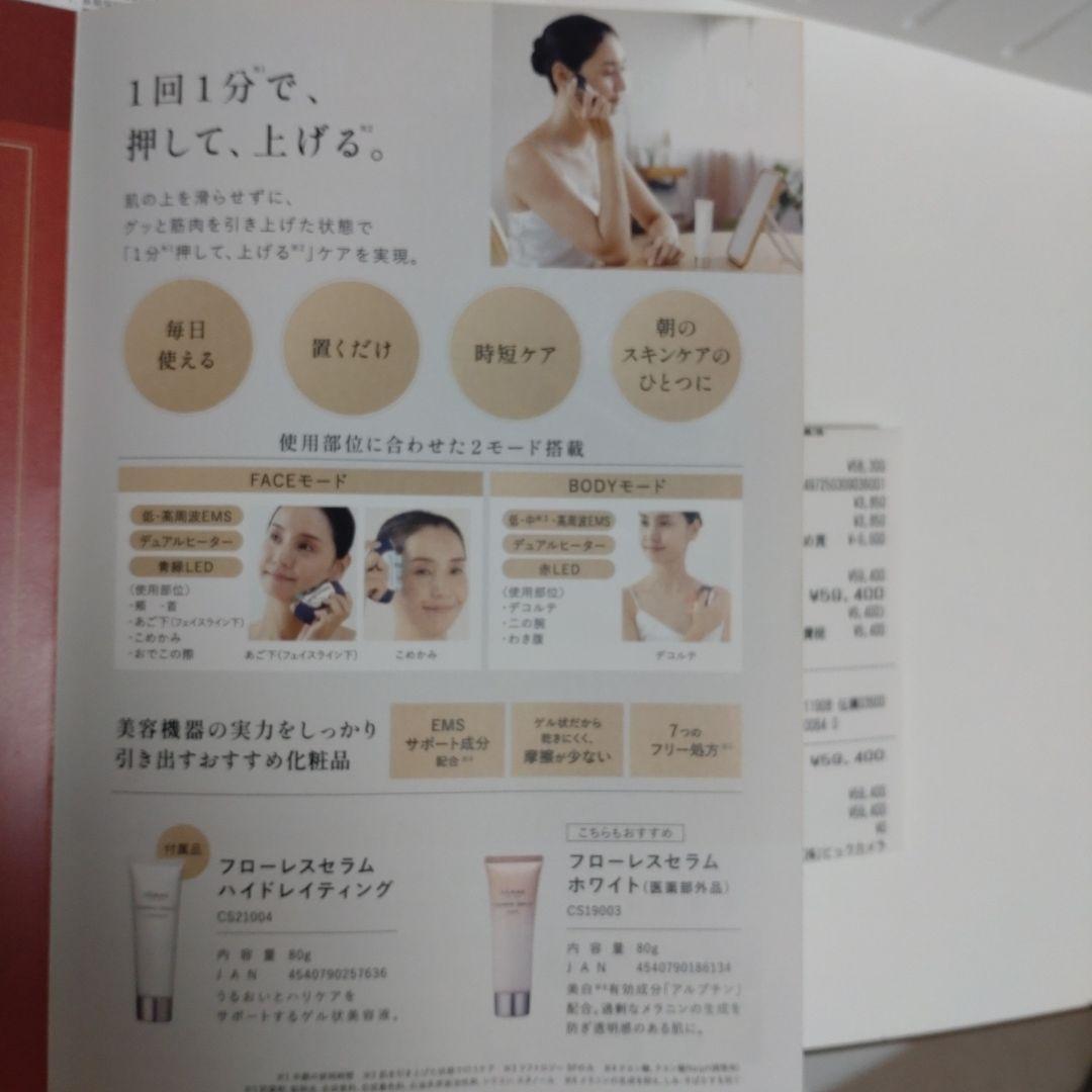 YAMAN リフトロジ−SP YJFD2