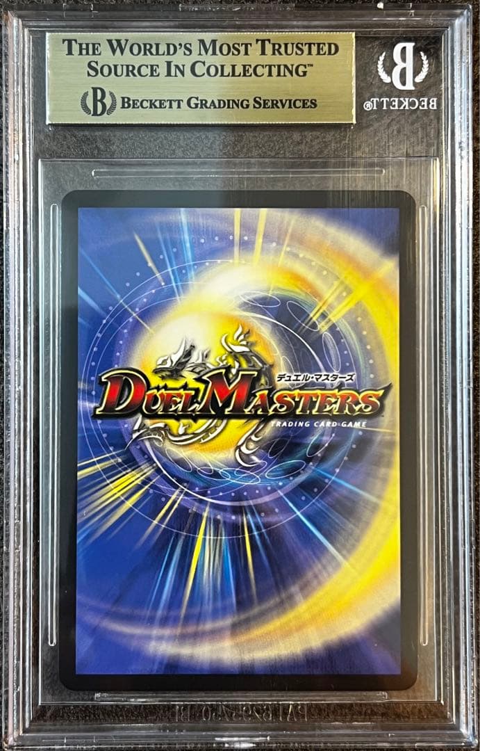 BGS9.5 ボルメテウス•武者•ドラゴン•「武偉」 ダイヤモンドビクトリーレア