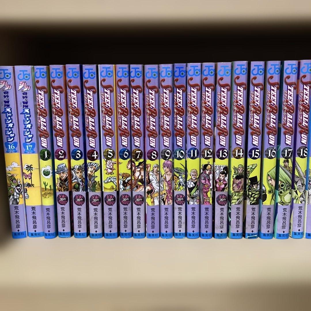 送料無料❗️ジョジョの奇妙な冒険104冊セット＋恥知らずのパープルヘイズ
