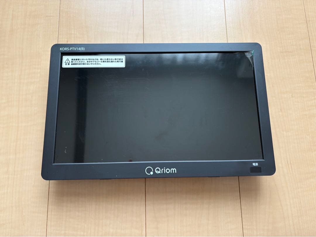 YAMAZEN Qriom 14インチ　ポータブルテレビ&室内アンテナ