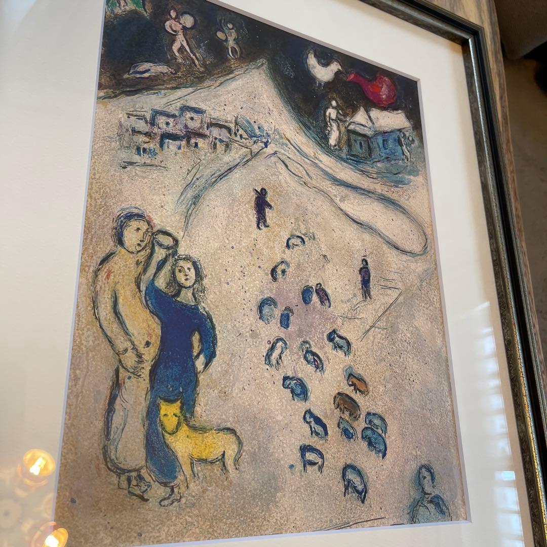 シャガール　版画 Marc Chagall「ダフニスとクロエ より冬」