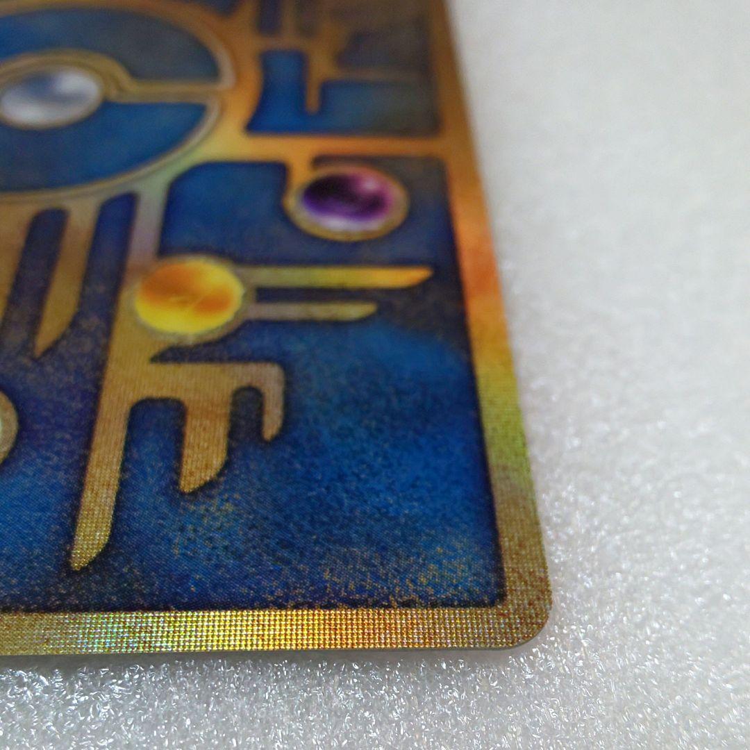 ポケモンカード 古代ミュウ 前期 修正版