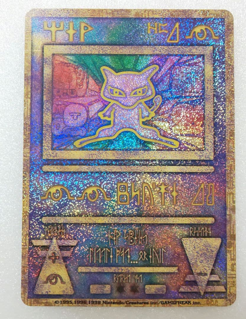 ポケモンカード 古代ミュウ 前期 修正版