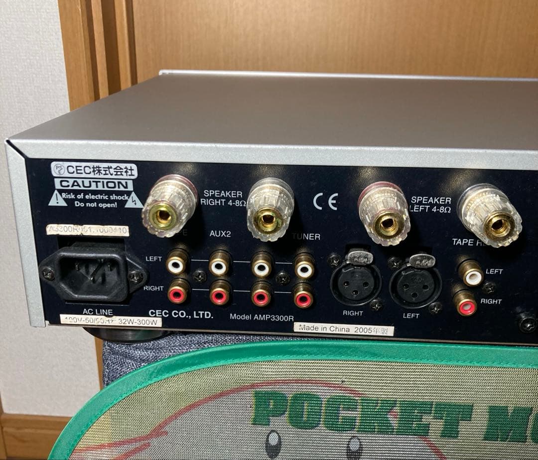 アンプ C.E.C. AMP3300R
