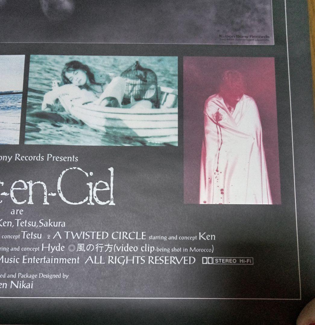 初期　L'Arc〜en〜Ciel　ポスター　ラルク　インディーズ　ヴィジュアル系